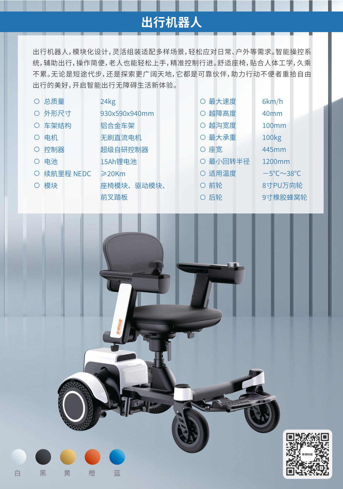 第 16 页